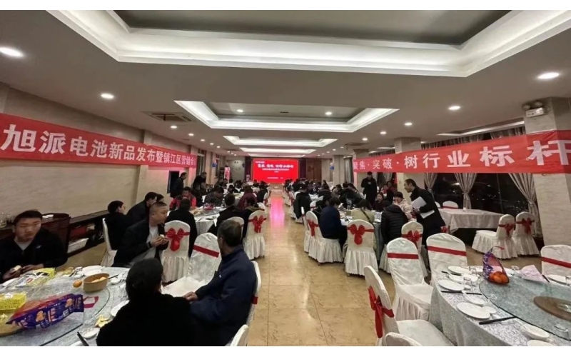 現(xiàn)場(chǎng)簽訂破2000組！旭派電池鎮(zhèn)江新品營(yíng)銷(xiāo)會(huì)圓滿(mǎn)舉行！